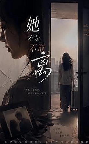 妖精视频原创短片主题：留给想象力的三分钟